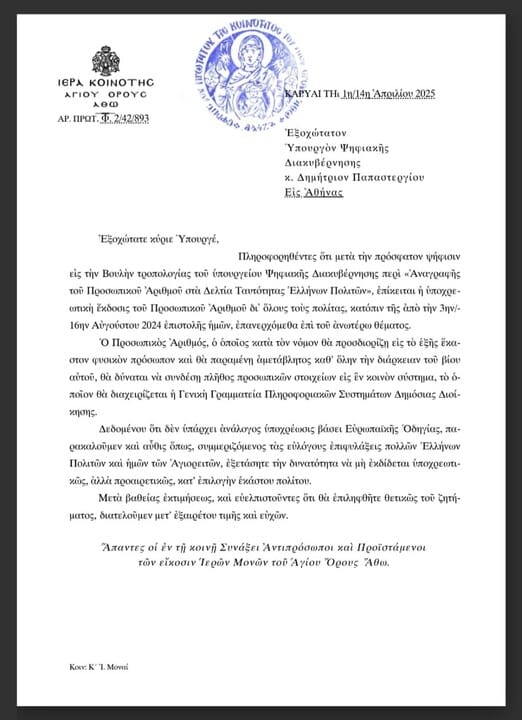 Text of the letter