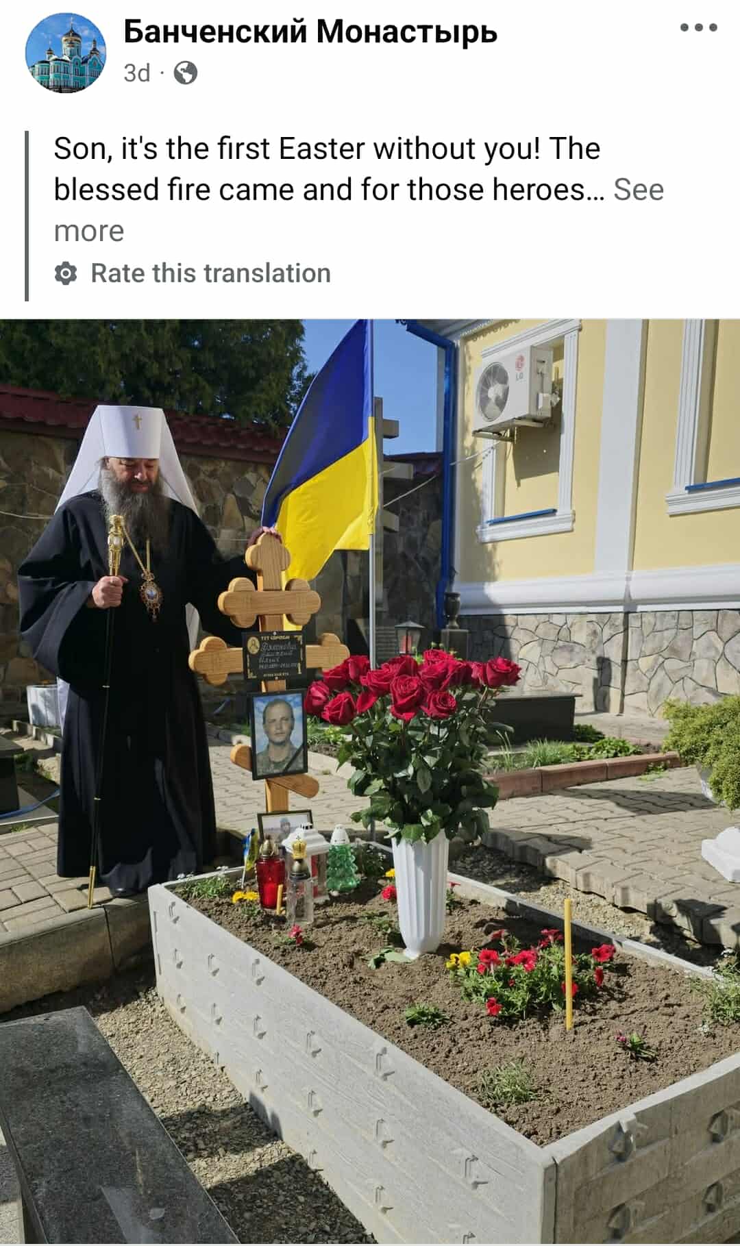 Metropolitan Longin of Bancheny (UOC) Hospitalized - photo 1