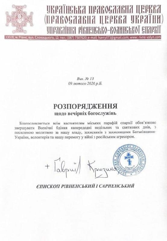 The order signed by Kryzyna. Source: Kozak TV/Telegram