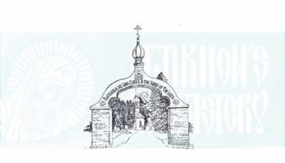 Full Schedule: 121st Annual Pilgrimage to St. Tikhon's Monastery