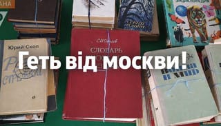 "Down with Moscow!" Photo: Solomiya Bobrovska/Facebook