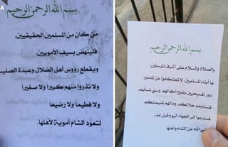Leaflets calling for violence against Christians in Syria. Photo: t.me/vostochnysyndrome