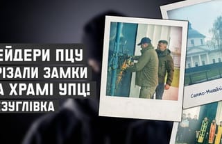 The seizure of St. Michael’s UOC church in the village of Bezuhlivka. Photo: Dozor Kozak / Telegram