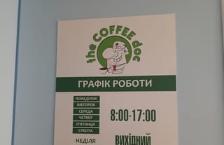 Café sign. Photo: Pershyi Kozatskyi