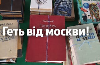 "Down with Moscow!" Photo: Solomiya Bobrovska/Facebook