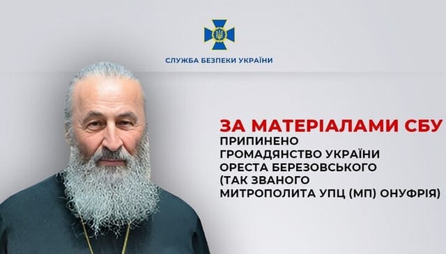 A graphic from the SBU reads, "BASED ON SBU MATERIALS UKRAINIAN CITIZENSHIP REVOKED FOR OREST BEREZOVSKY (THE SO-CALLED METROPOLITAN ONUPHRY OF THE UOC (MP))
