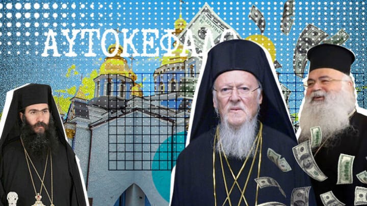 With the 'Autocephalous' Church of Ukraine serving as a backdrop, this Friday will reveal the true intentions of the Synod of the Ecumenical Patriarchate and Abp. Georgios of Cyprus in the