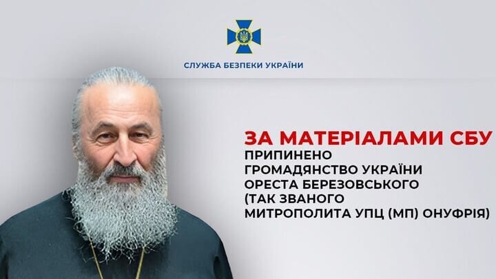 A graphic from the SBU reads, "BASED ON SBU MATERIALS UKRAINIAN CITIZENSHIP REVOKED FOR OREST BEREZOVSKY (THE SO-CALLED METROPOLITAN ONUPHRY OF THE UOC (MP))
