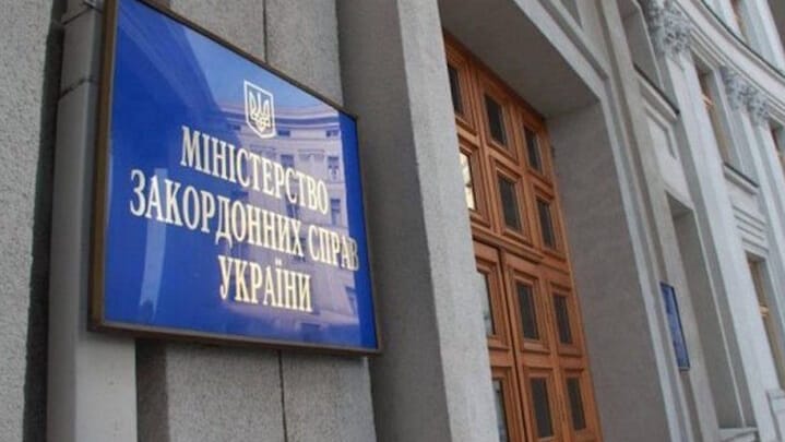 MFA building. Photo: tva.ua
