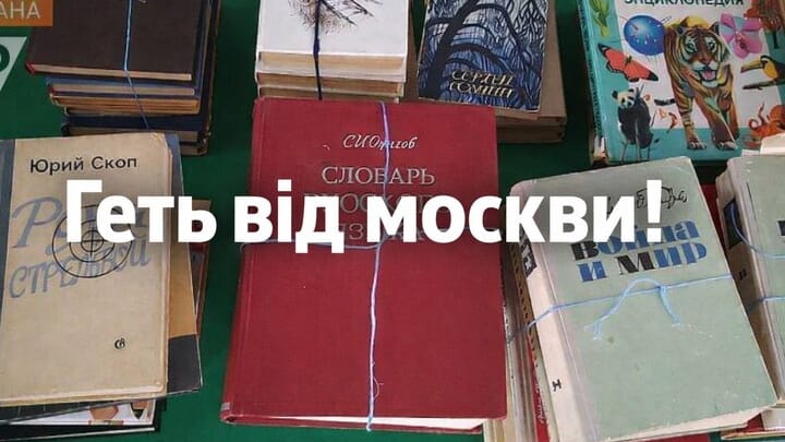 "Down with Moscow!" Photo: Solomiya Bobrovska/Facebook