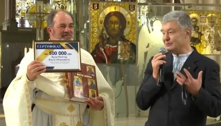 Poroshenko donated half a million hryvnias to the needs of the Uniate church. Photo: zaxid.net