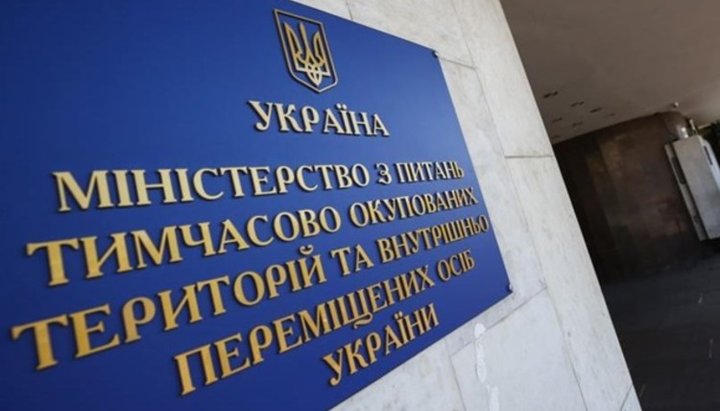 The Ministry of Reintegration of the Temporarily Occupied Territories of Ukraine has included the scandalous provision on renaming the UOC in the law on the "transition period" for the Donbass and Crimea. Photo: radiosvoboda.org