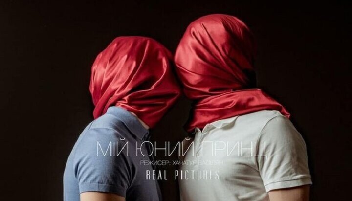 Poster for the film "My Young Prince". Photo: cinema.in.ua