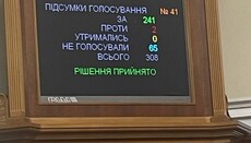 Verkhovna Rada 