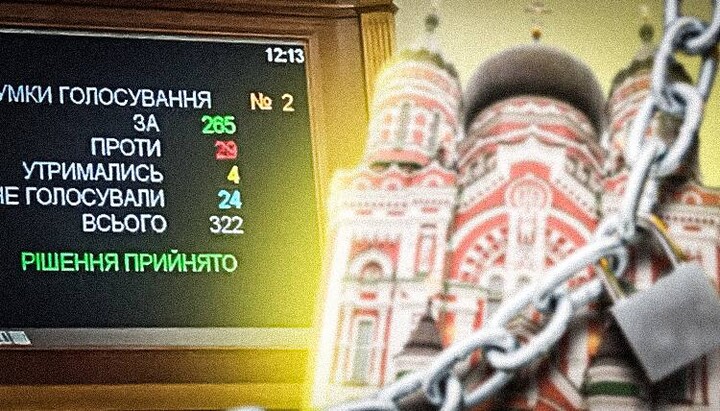 The Verkhovna Rada voted in favor of Law 8371. What's next? Photo: UOJ