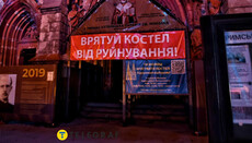 MinCult explains why St. Nicholas Church in Kyiv is not transferred to RCC