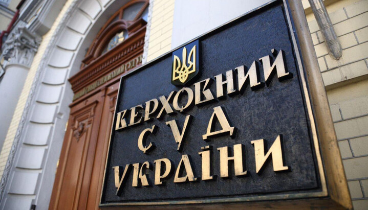 Supreme Court of Ukraine. Photo: sud.ua