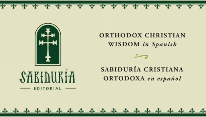 Sabiduría Editorial: Bridging the Language Gap in Orthodox Missionary Work
