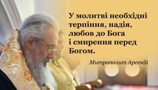 Appeal Hearing Set for Metr. Arseny