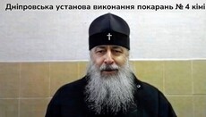 Court Upholds Detention of Metr. Arseniy