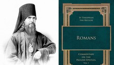 Holy Trinity Publications to Release St. Theophan the Recluse's Commentary on Romans